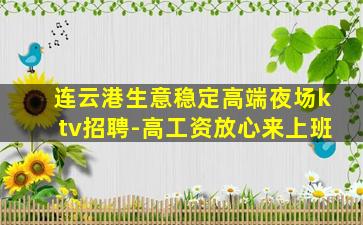 廊坊夜场招聘